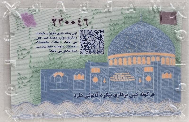 سکه پارسیان ۶۰۰ سوت