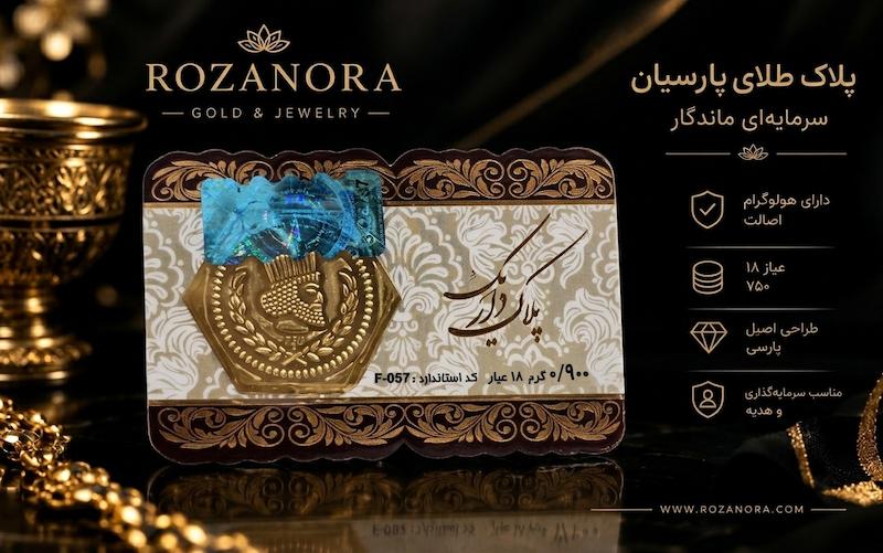 سکه پارسیان ۹۰۰ سوت