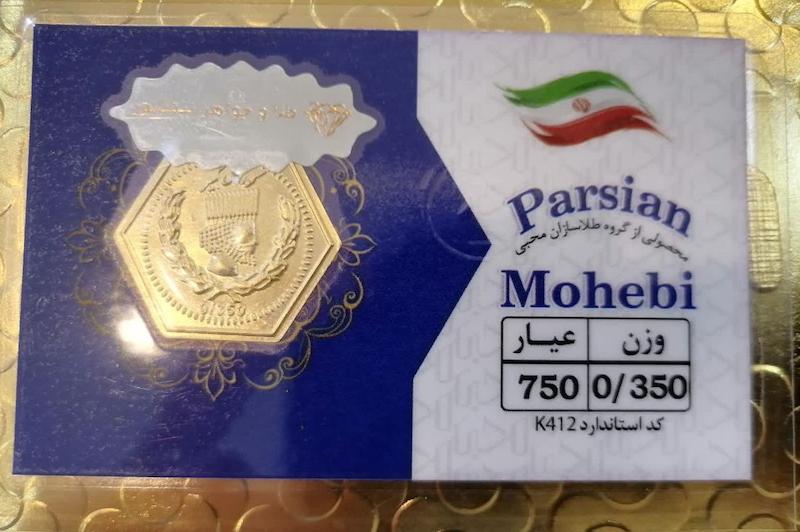 سکه پارسیان امین ۰.۳۵۰ گرم عیار ۷۵۰
