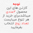 پنل 60*60 85 وات سری کریستال زرین سیمای البرز
