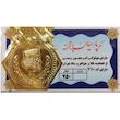 سکه طلا گرمی 18 عیار پارسیان پایتخت مدل P-1403-50