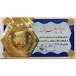 سکه گرمی طلا 18 عیار پارسیان پایتخت مدل پارسیان کد T110