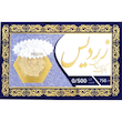 سکه پارسیان ۵۰۰ سوت ۱۸ عیار - زردیس
