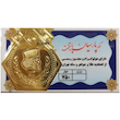 سکه پارسیان ۱.۵ گرم ۱۸ عیار - پارسیان پایتخت
