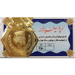 سکه پارسیان ۷۰۰ سوت ۱۸ عیار - پارسیان پایتخت