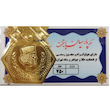 سکه پارسیان ۱ گرم ۱۸ عیار - پارسیان پایتخت
