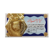 سکه پارسیان ۱۰۰ سوت ۱۸ عیار - پارسیان پایتخت
