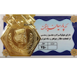 سکه پارسیان ۵۰ سوت ۱۸ عیار - پارسیان پایتخت