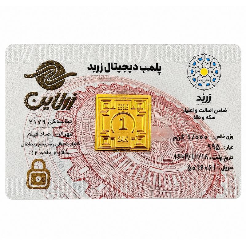شمش طلا ۲۴ عیار زربد ۱ گرم