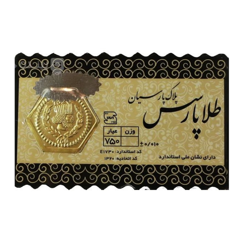 سکه پارسیان ۱ گرم ۱۸ عیار - طلا پارسس