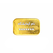 طلا آبشده - ۲ گرم