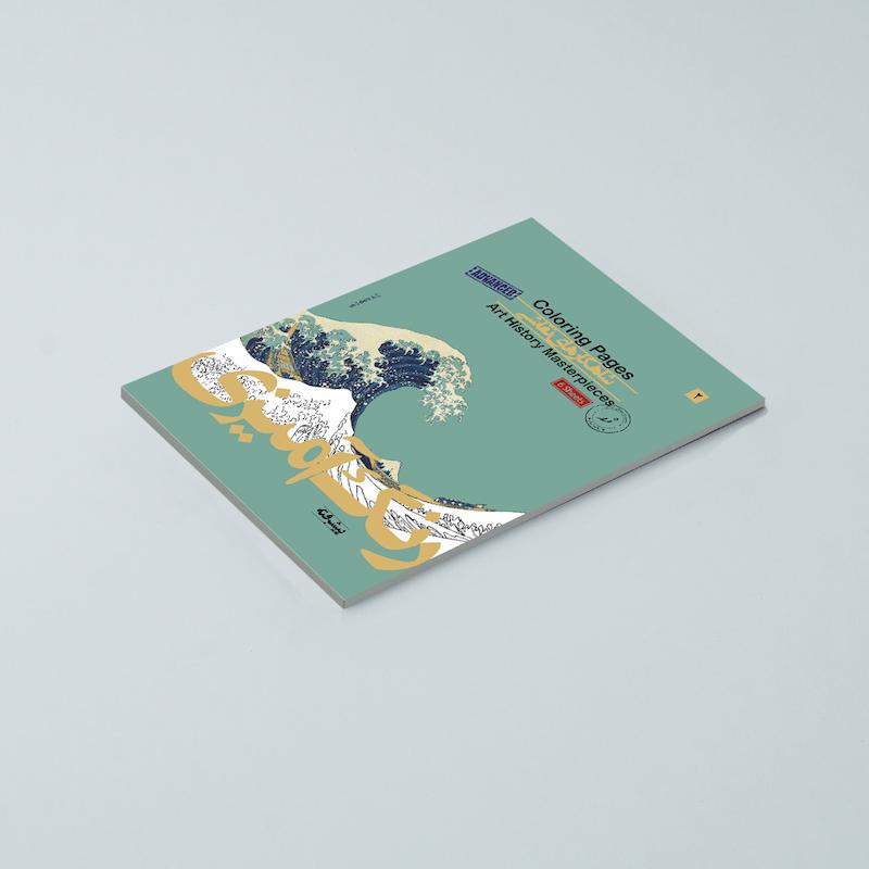 مجموعه کارت‌پستال رنگ‌آمیزی - C2