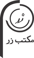 مکتب زر