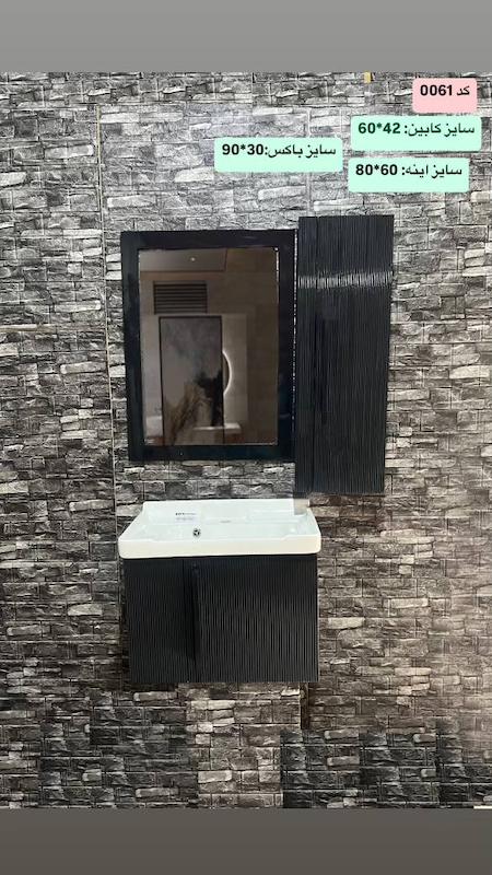 روشویی کابینتی مشکی قسطی 