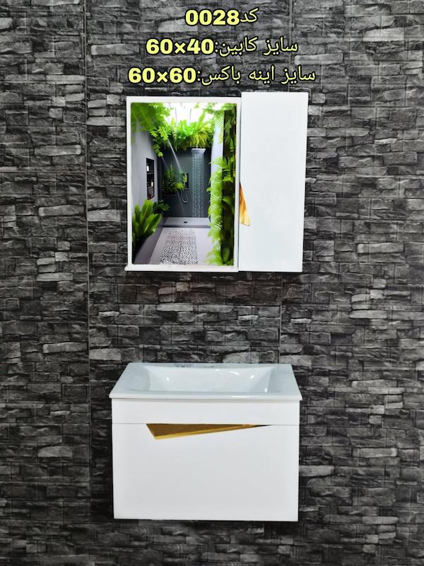 روشویی‌کابینتی سفید طلایی قسطی 