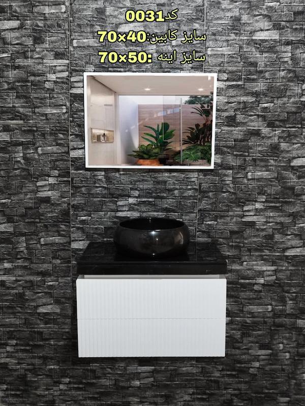 کابینت روشویی خرید قسطی