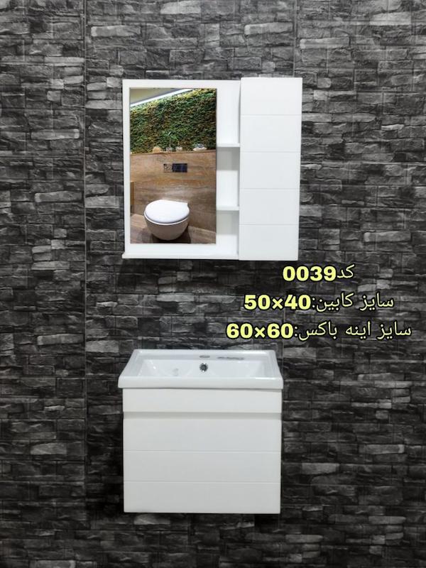 کابینت روشویی سفید خرید قسطی