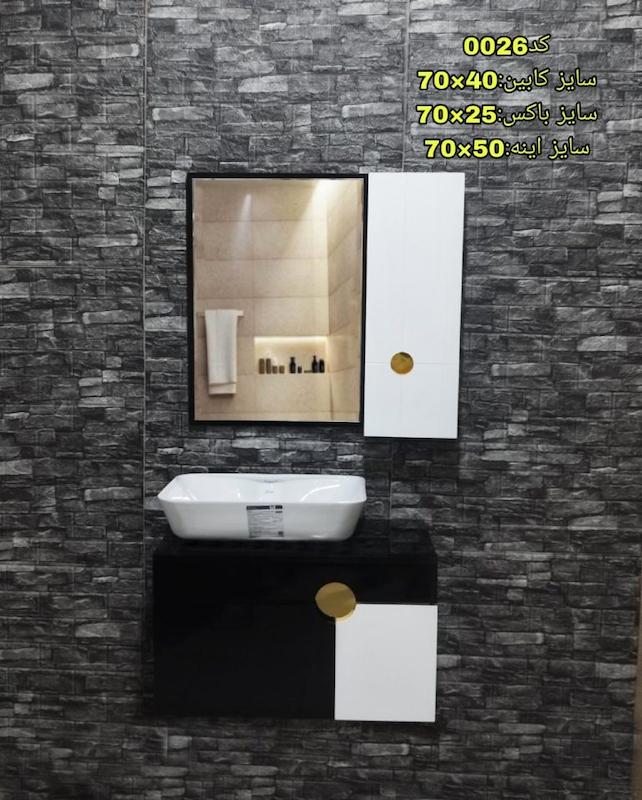 کابینت روشویی قسطی