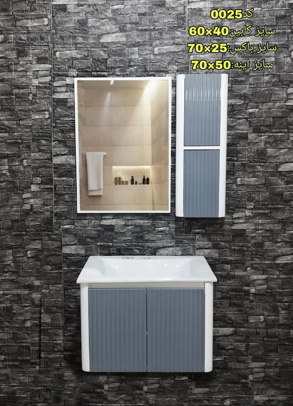 کابینت روشویی قسطی