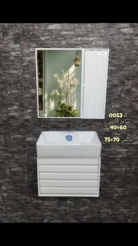 کابینت روشویی سفید شیک قسطی