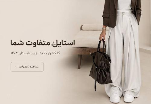 شلوار