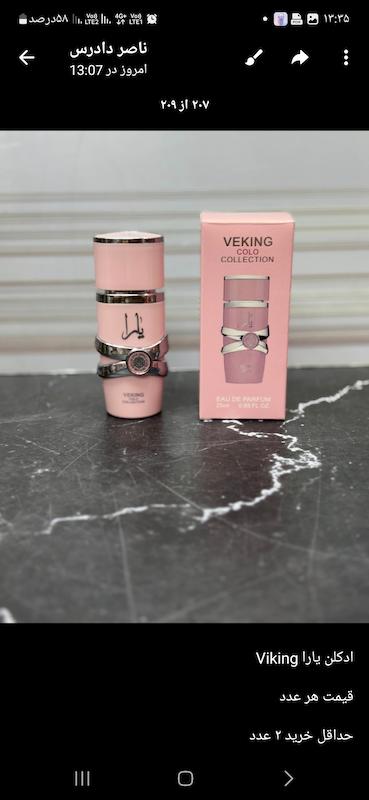 ادکلن یارا viking