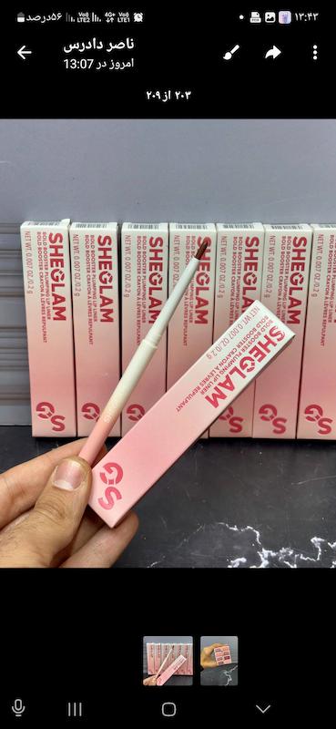 خط لب شیگلم