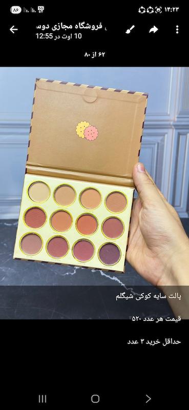 سایه شیگلم
