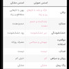 اسنس ریمل مشکی و صورتی ؛ اصلی