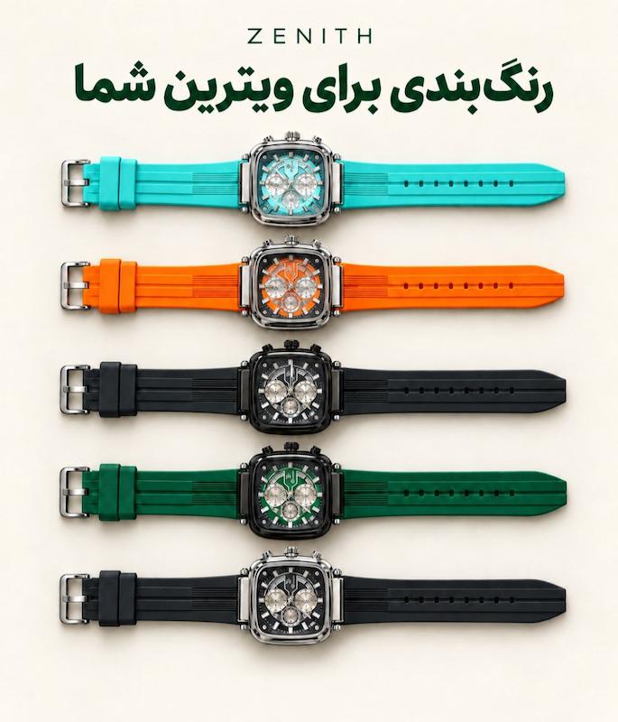 ساعت مچی مردانه پورندر PORENDAR کرنوگراف بند رابر
