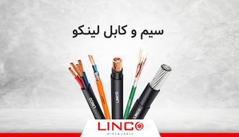 لینکو