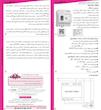 تایمر استارت مجدد شیوا امواج مدل RTB-300S