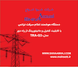 دستگاه هشدار دهنده سرقت ترانس شیوا امواج