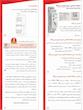 محافظ کنتاکتور سری M شیوا امواج