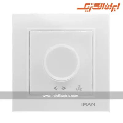 کلید دیمر فن برلیان ایران الکتریک