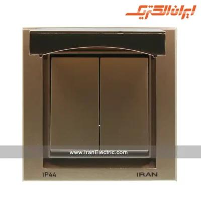 کلید دوپل دربدار IP44 برلیان رنگی ایران الکتریک