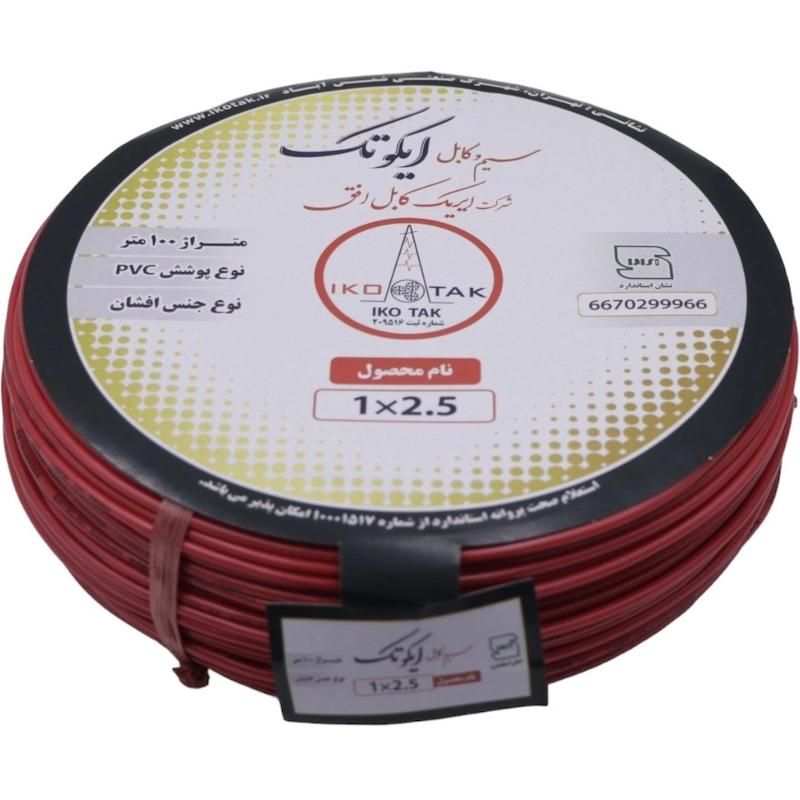 سیم افشان مسی ایکوتک