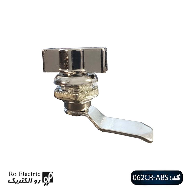 قفل پروانه ای 062CR-ABS رو الکتریک