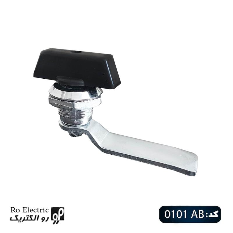 قفل پروانه ای بدنه و مغزی سربی 0101AB رو الکتریک