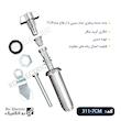 قفل پروانه ای تمام فلزی ارتفاع بلند Lock 311-7CM رو الکتریک