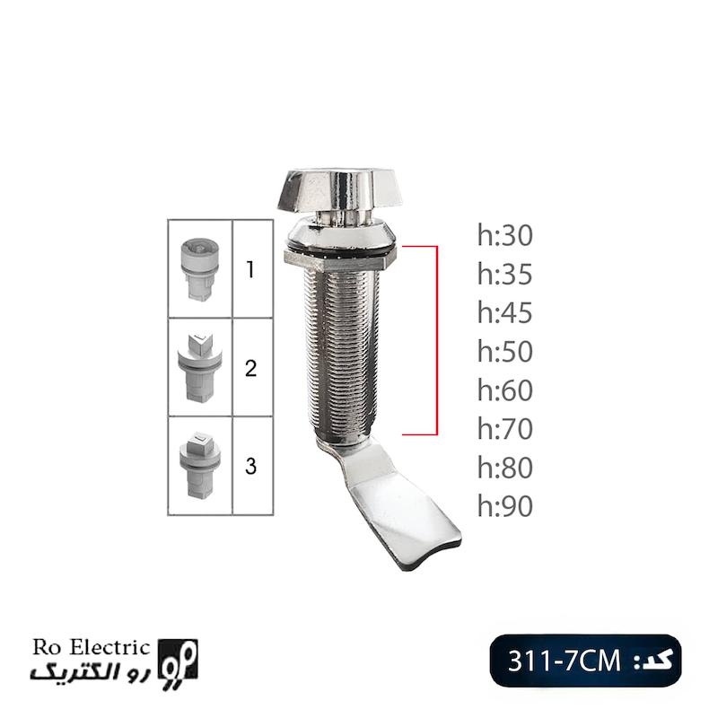 قفل پروانه ای تمام فلزی ارتفاع بلند Lock 311-7CM رو الکتریک