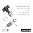 قفل پروانه ای زبانه کوتاه KL062BK-5-Z کلیندان رو الکتریک