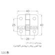 لولا آهنی روکار با پوشش گالوانیزه KL40×40 کلیندان رو الکتریک