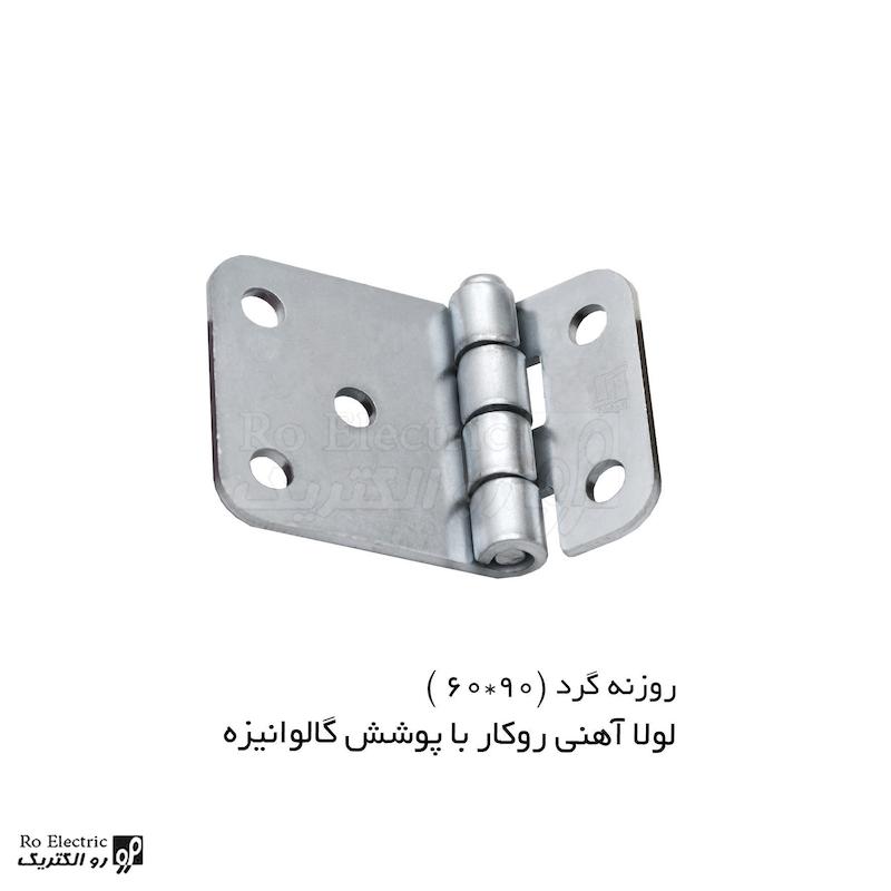 لولا آهنی روکار با پوشش گالوانیزه KL60×90 کلیندان رو الکتریک