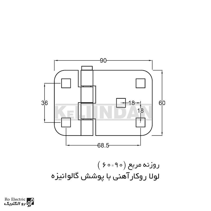 لولا آهنی روکار با پوشش گالوانیزه روزنه مربع KL60×90 کلیندان رو الکتریک