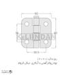 لولا پروانه ای آهنی روکار با آبکاری نیکل کروم KL60×60 کلیندان رو الکتریک