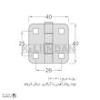 لولا پروانه ای آهنی روکار با آبکاری نیکل کروم روزنه مربع KL40×40 کلیندان رو الکتریک