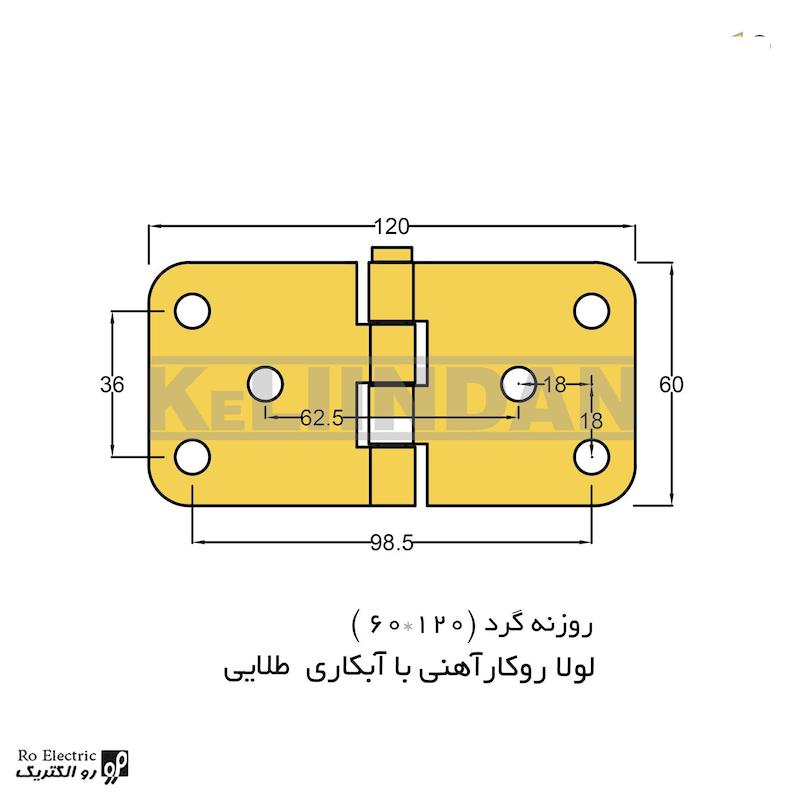 لولا چرخ خیاطی آهنی روکار با آبکاری طلایی 120×60 رو الکتریک