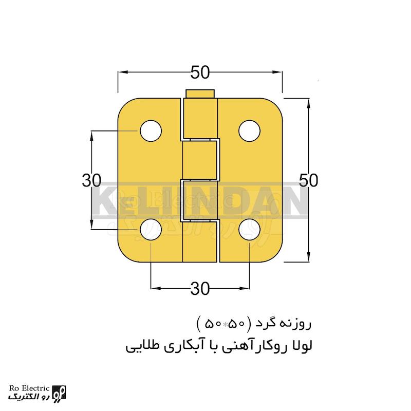 لولا چرخ خیاطی آهنی روکار با آبکاری طلایی 50×50 رو الکتریک