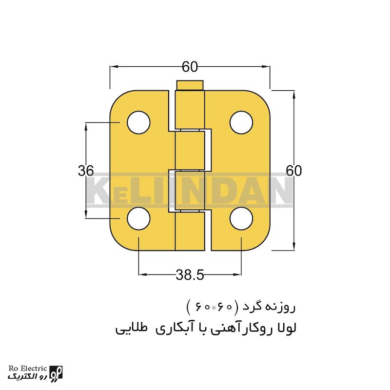 لولا چرخ خیاطی آهنی روکار با آبکاری طلایی 60×60 رو الکتریک